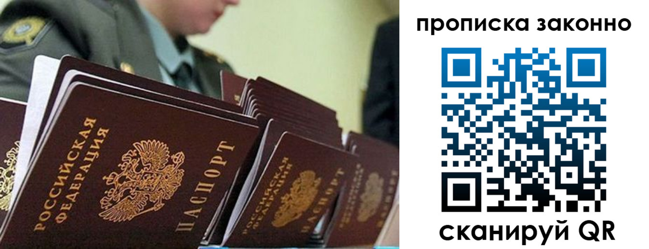 временная регистрация поиск в Тобольске