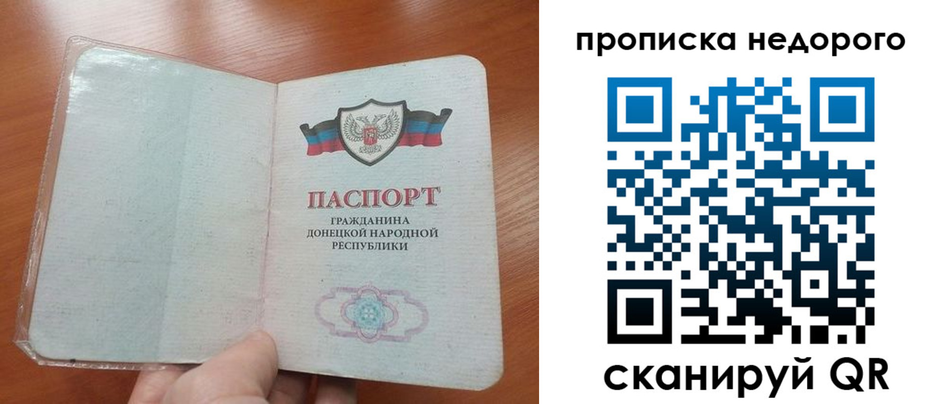 прописка паспорт в Тобольске