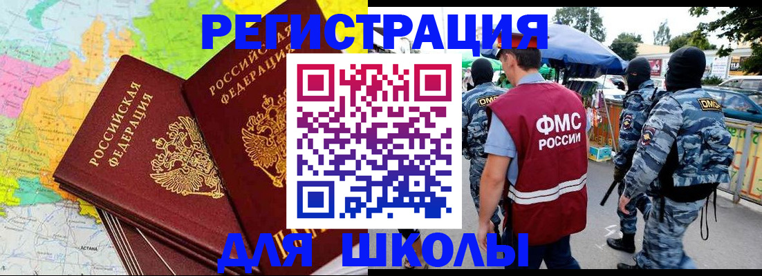 временная регистрация адрес в Тобольске