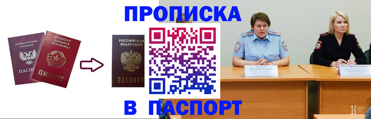 временная регистрация для всех в Тобольске