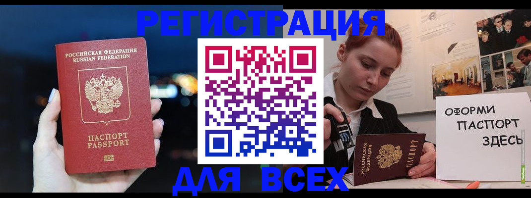 прописка от собственника в Тобольске